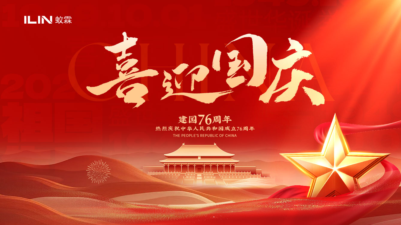 盛世華誕，共賀祖國榮光；匠心儀器，賦能科研遠航。